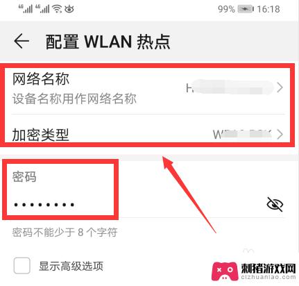 长虹电视如何分享手机热点 电视如何通过手机热点连接互联网