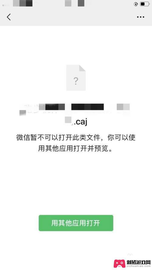 苹果手机读caj文件 苹果手机如何下载CAJ阅读器打开文件