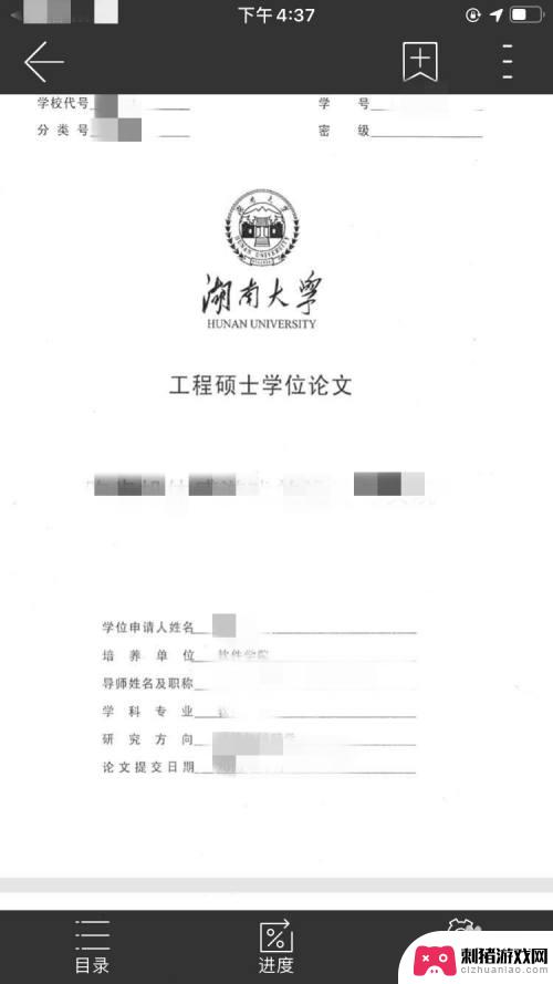 苹果手机读caj文件 苹果手机如何下载CAJ阅读器打开文件