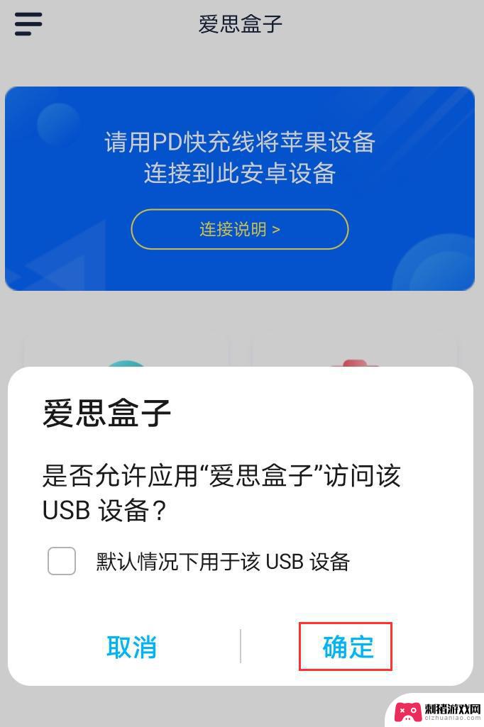 苹果数据线连接两个手机 如何使用数据线将安卓手机与苹果iPhone连接