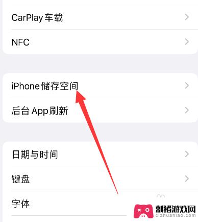 iphone14待机一夜就关机了 iPhone14自动关机问题如何解决