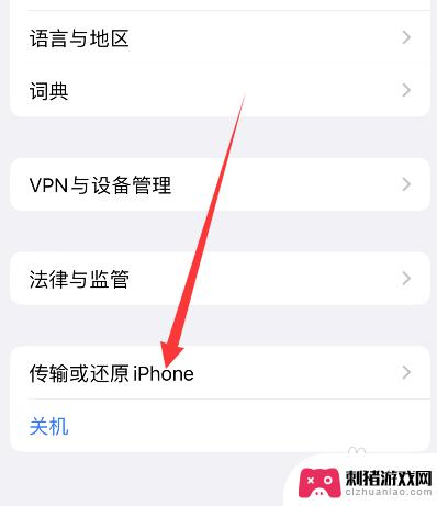 iphone14待机一夜就关机了 iPhone14自动关机问题如何解决