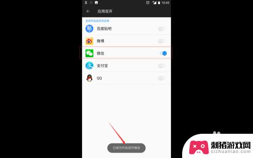 安卓手机微信怎么开双开 微信双开教程-安卓手机