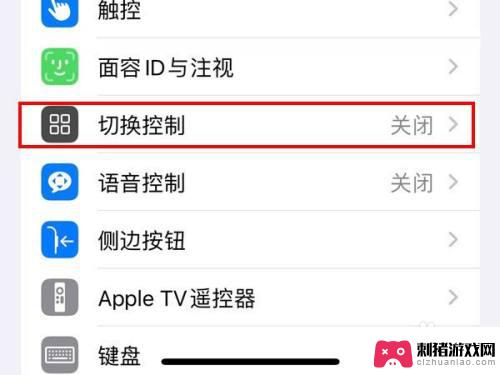 苹果手机怎么分配切换界面 如何在iPhone13上设置多任务切换界面