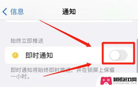 iphone即时推送怎么关 怎么关闭iPhone上的即时通知功能