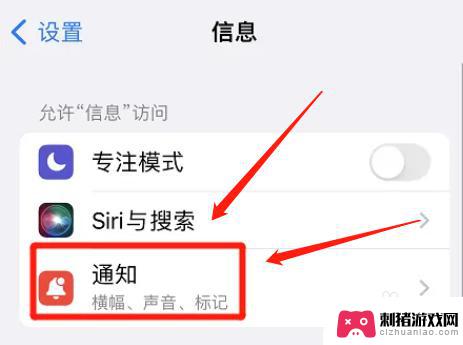 iphone即时推送怎么关 怎么关闭iPhone上的即时通知功能