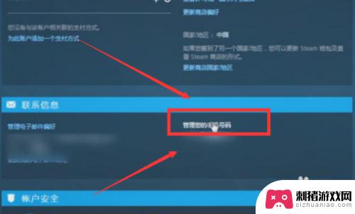 steam怎么看手机绑定几天 Steam手机令牌绑定几天了怎么查