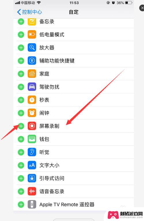 怎样把录屏功能显示在手机桌面上 怎样把苹果手机屏幕录制功能添加到主屏幕上