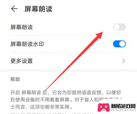 手机总是语音播报是怎么回事 华为手机点击屏幕有语音怎么关闭
