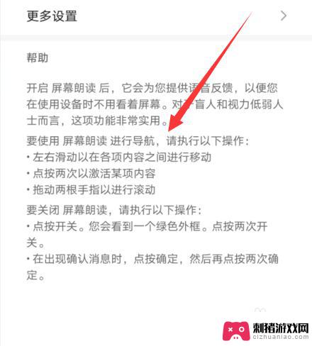 手机总是语音播报是怎么回事 华为手机点击屏幕有语音怎么关闭