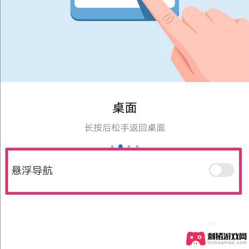 华为手机快捷键小圆点怎么取消掉 如何取消华为手机屏幕上的小圆点