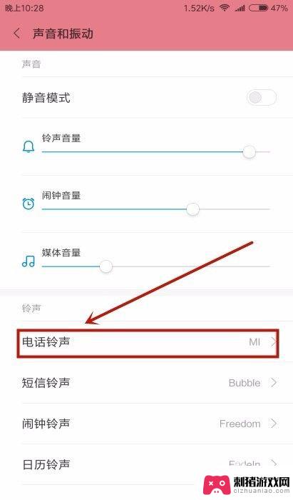 小米铃声怎么设置自己喜欢的歌 怎样在小米手机上设置自己喜欢的铃声