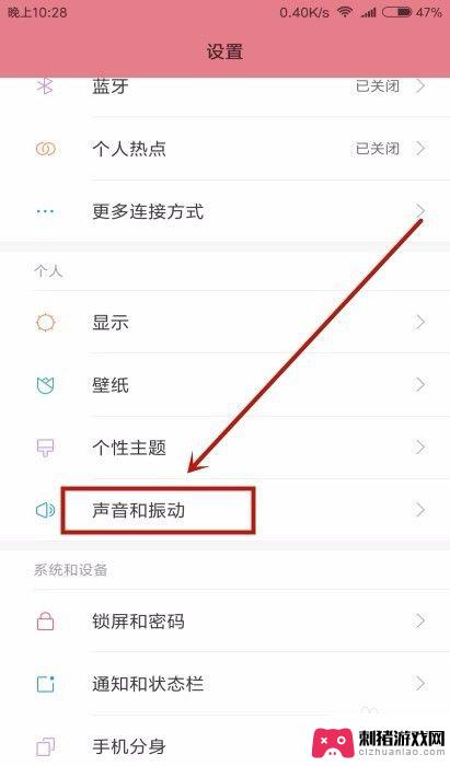 小米铃声怎么设置自己喜欢的歌 怎样在小米手机上设置自己喜欢的铃声