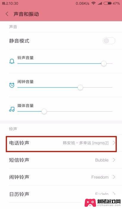 小米铃声怎么设置自己喜欢的歌 怎样在小米手机上设置自己喜欢的铃声