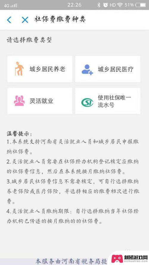 医保交费在手机上怎么交 在手机上如何办理医保