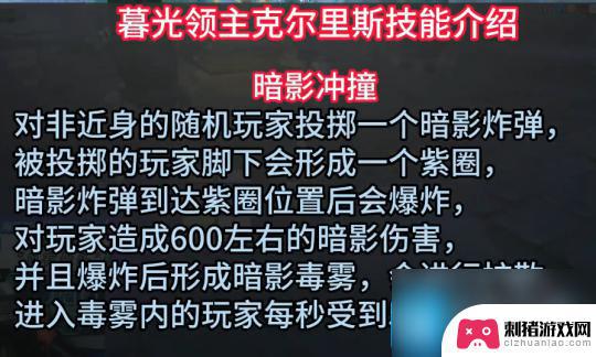 魔兽世界探索赛季暮光怎么打 魔兽世界探索赛季暮光领主克尔里斯打法攻略