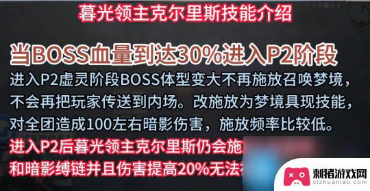 魔兽世界探索赛季暮光怎么打 魔兽世界探索赛季暮光领主克尔里斯打法攻略