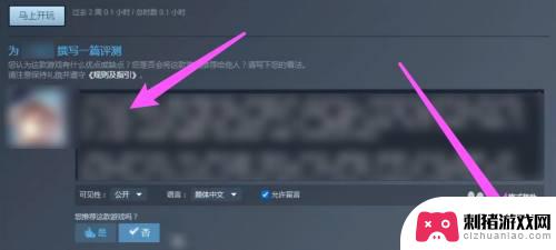 怎么在steam上打差评 steam怎么评论游戏