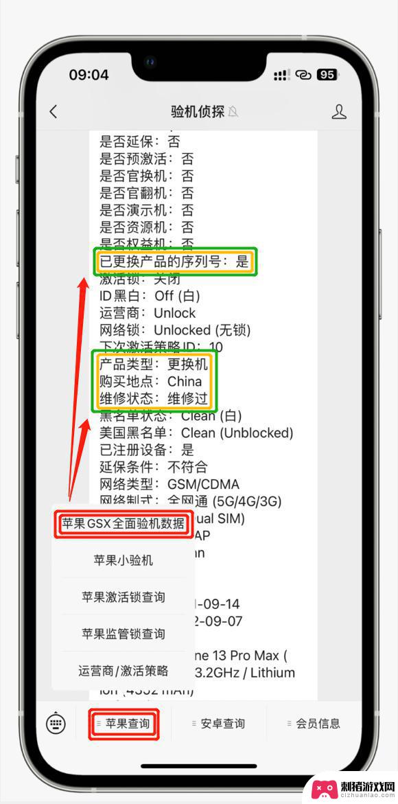 iOS 17.5.2官方发布：续航、发热、信号实测结果揭晓