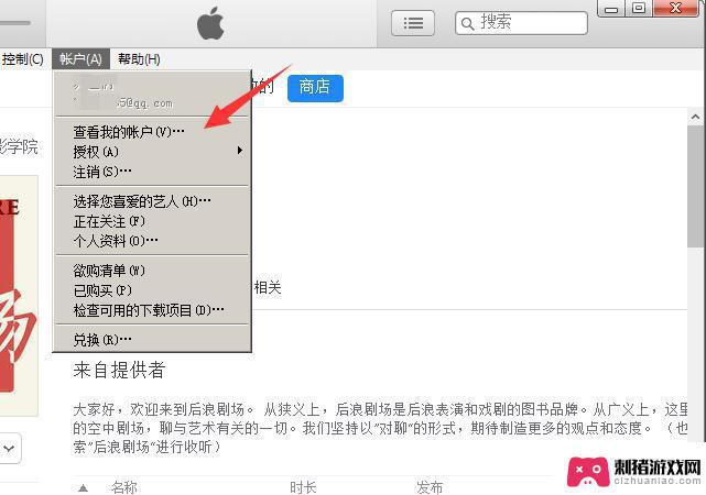 爱思助手为什么苹果商店没有 Apple ID 付款方式为什么没有无选项