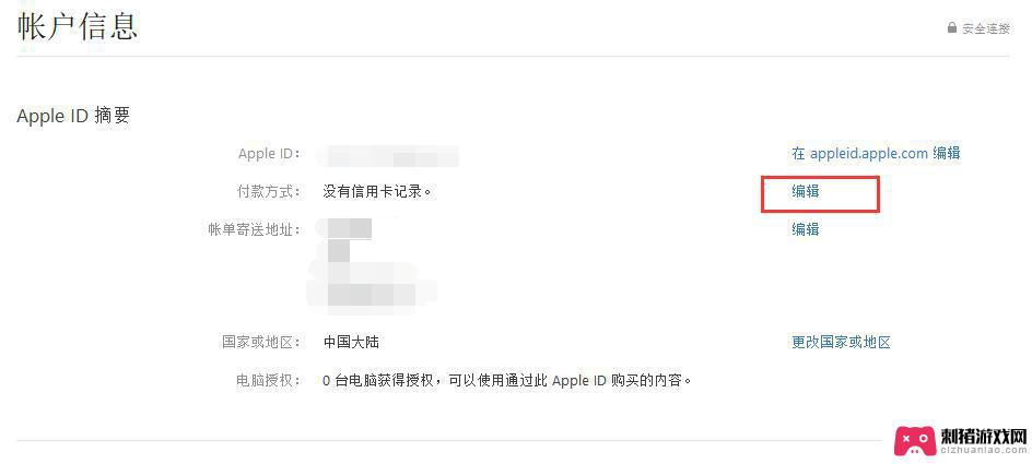 爱思助手为什么苹果商店没有 Apple ID 付款方式为什么没有无选项