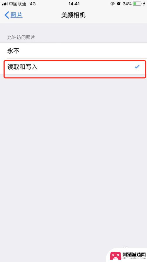 苹果手机怎么设置权限相册 iPhone苹果手机如何设置允许访问相册或照片权限