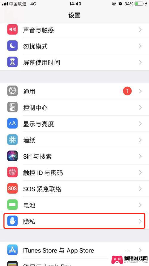 苹果手机怎么设置权限相册 iPhone苹果手机如何设置允许访问相册或照片权限