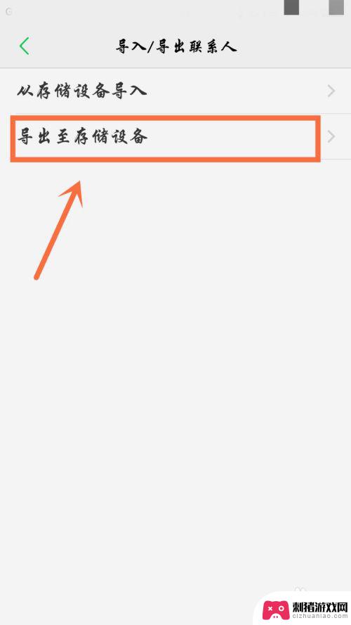 安卓手机电话号怎么导入苹果手机 安卓手机通讯录如何导入苹果手机