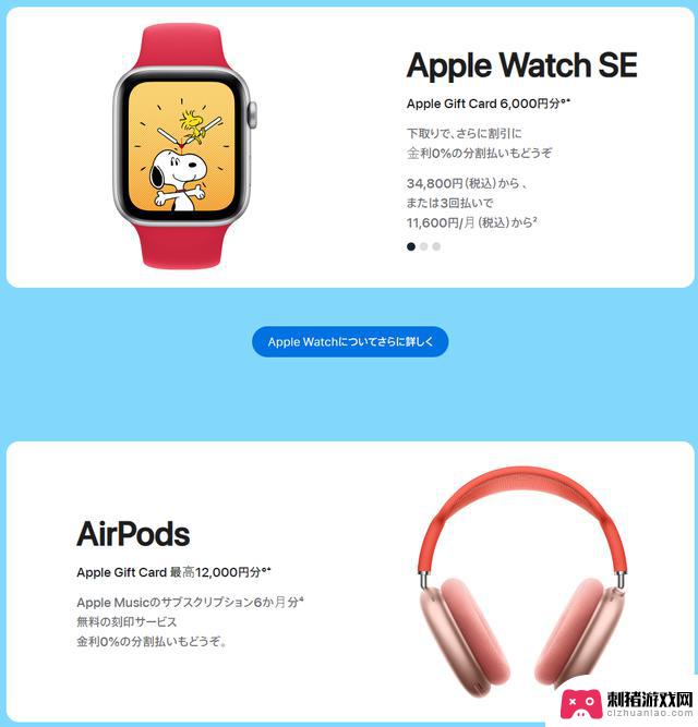 日本苹果官网2024新年庆典：购买iPhone即赠龙年图案AirTag