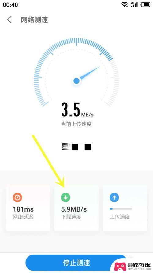 魅族手机怎么设置网络测试 魅族手机wifi测速教程
