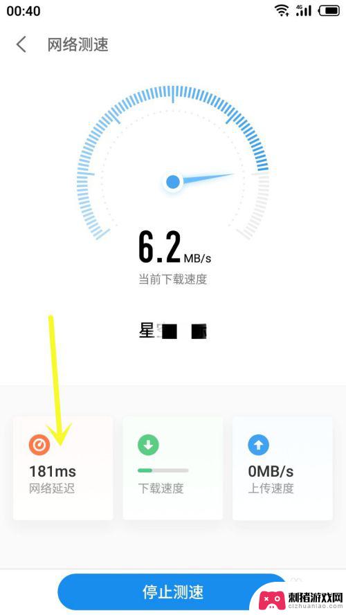 魅族手机怎么设置网络测试 魅族手机wifi测速教程