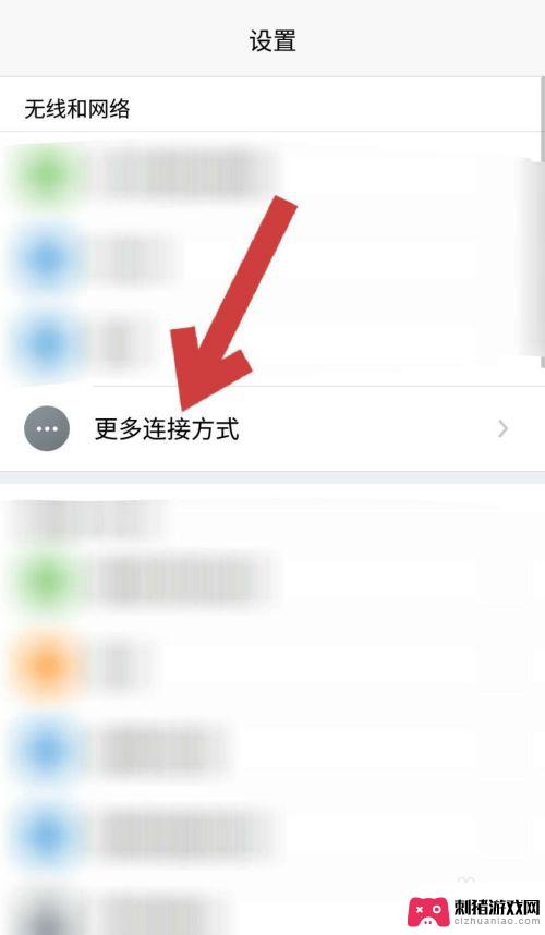 如何打开手机上的nfc功能 怎样在手机上打开NFC功能