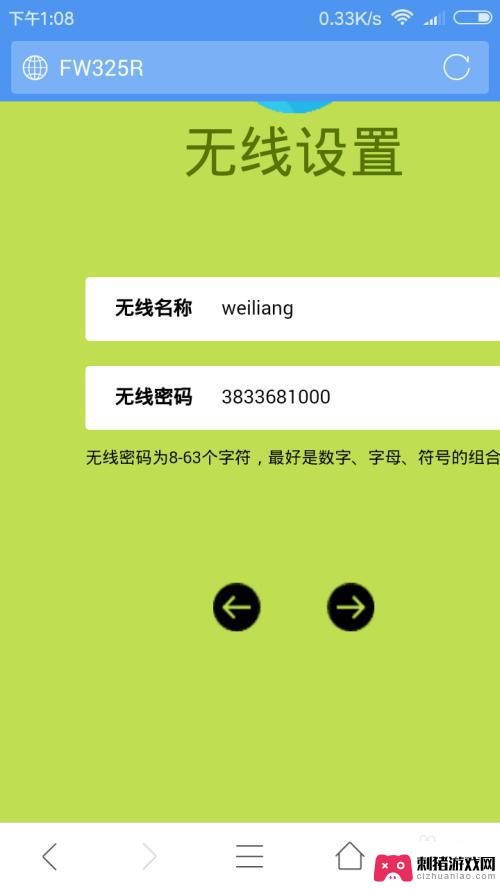 随身路由器手机怎么设置 无线路由器设置方法及详细图解