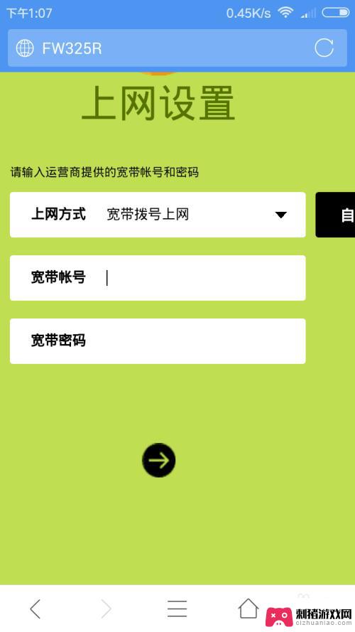 随身路由器手机怎么设置 无线路由器设置方法及详细图解