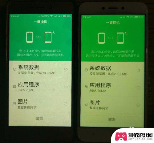 小米手机如何迁移应用数据 小米手机如何一键换机