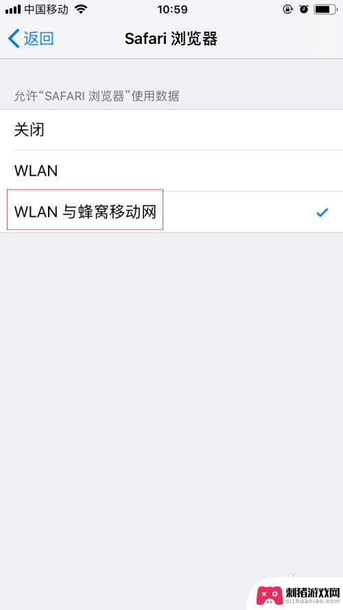 苹果手机尚未接入互联网是怎么回事 iPhone手机safari提示尚未接入互联网如何解决