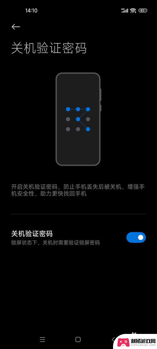 红米怎么设置密码关机手机 小米手机怎样输入密码才能关机