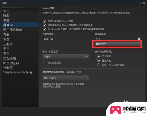 steam谍照 Steam截图在哪个文件夹中