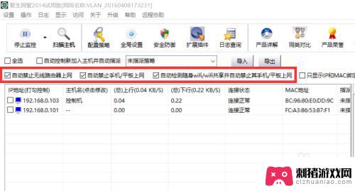 wifi如何屏蔽手机 无线路由器屏蔽手机的具体方法