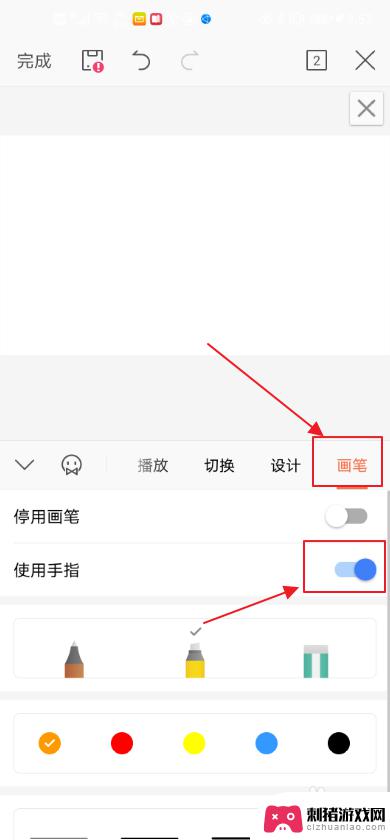 如何制作手机用的画笔图片 手机WPS如何使用画笔工具
