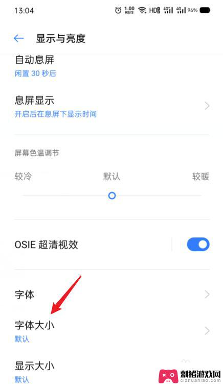 oppo手机怎么把文字调大 OPPO手机字体大小设置方法