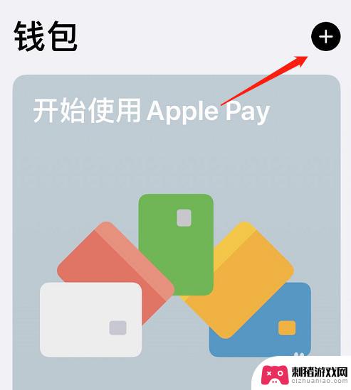 手机上弄上了锁怎么才可以去掉 iOS13门禁卡添加步骤