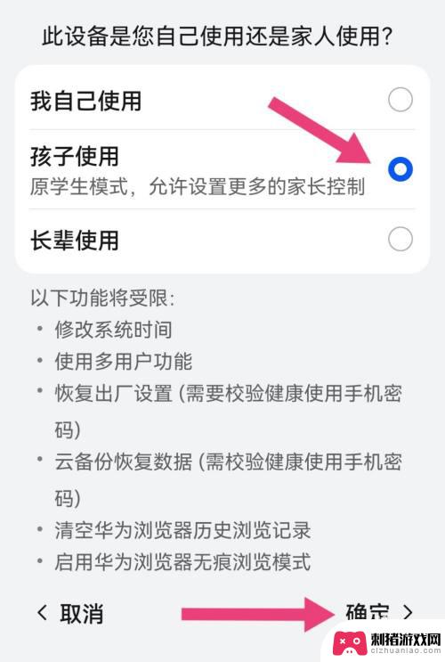 手机如何设置青少年模式华为 华为手机青少年模式设置方法