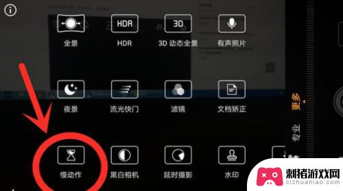 手机如何用慢动作模式拍摄 手机怎样拍摄慢动作视频
