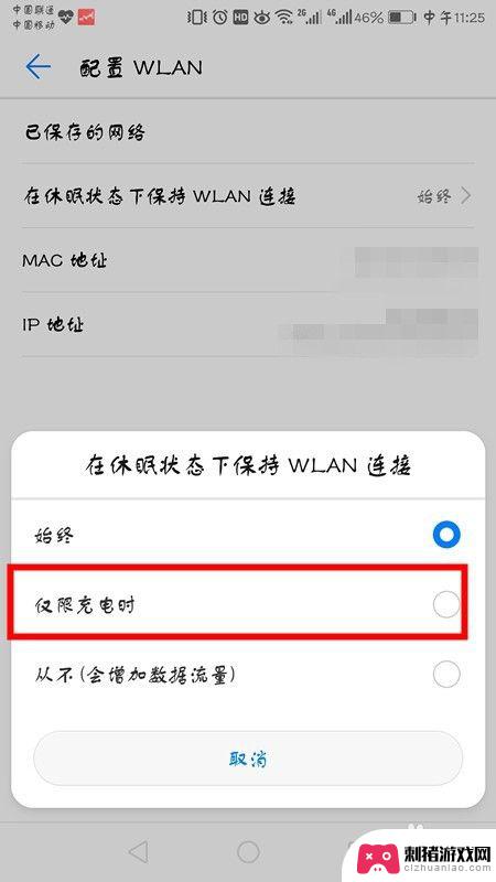 华为手机怎么查ip地址 华为手机如何查看IP地址