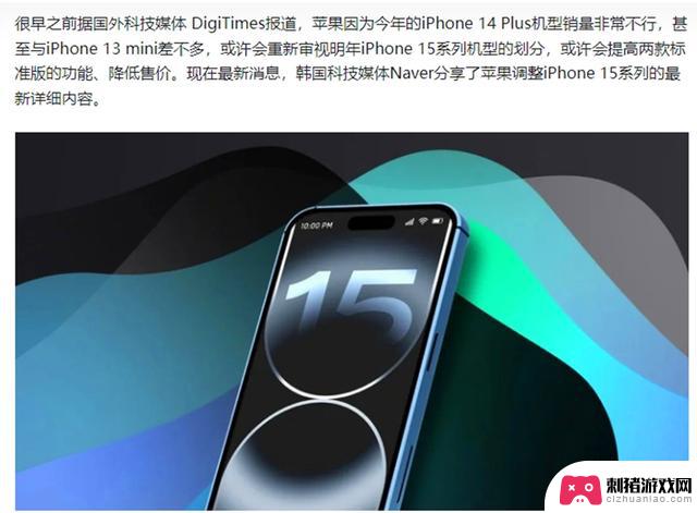 iPhone 15价格大跳水，中国市场销售遭遇低迷