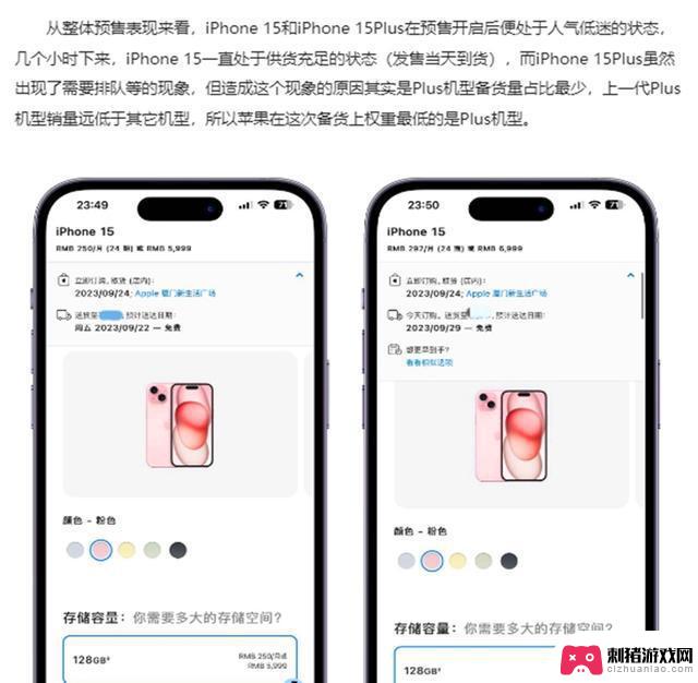 iPhone 15价格大跳水，中国市场销售遭遇低迷