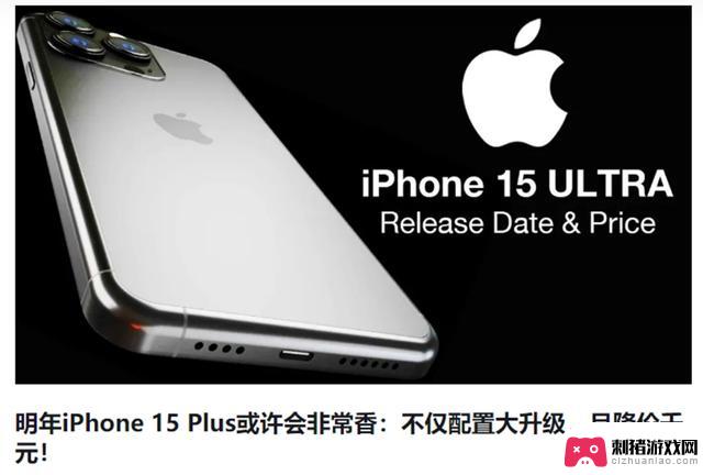 iPhone 15价格大跳水，中国市场销售遭遇低迷