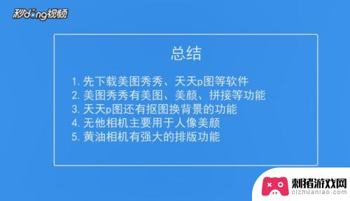 可以p背景图的手机软件 手机p图软件有哪些