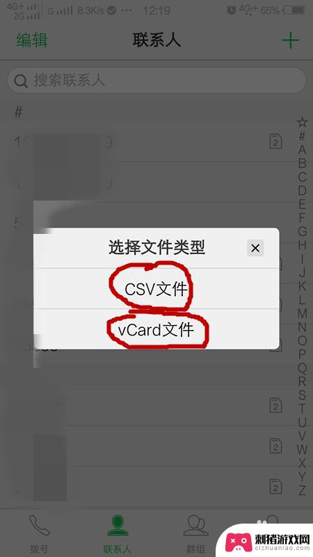 怎么把旧手机的电话导入新手机 电话号码如何从旧手机转移到新手机